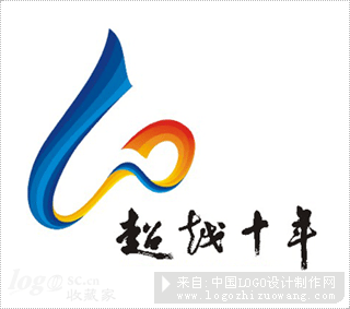 盐田港股份十周年logo设计