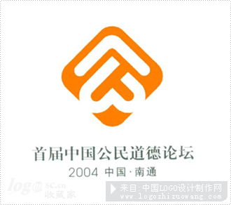 首届中国公民道德论坛logo欣赏