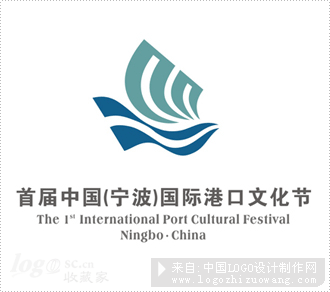 宁波国际港口文化节商标欣赏
