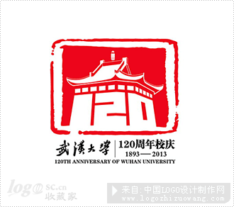 节日logo:武汉大学120周年校庆标志设计