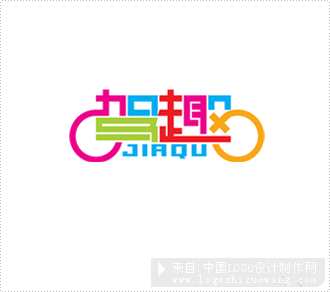 节日logo:驾趣爱车行商标欣赏