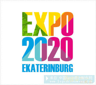 节日活动logo:俄罗斯叶卡捷琳堡申办2020年世博会标志设计