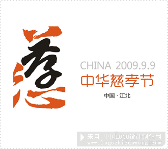 节日活动logo:中国慈孝节logo欣赏