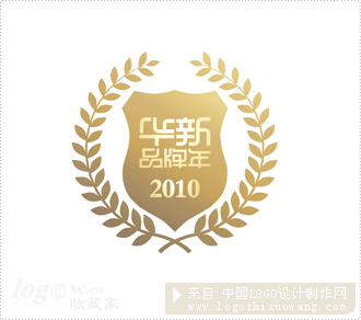 活动logo:华新品牌年logo设计