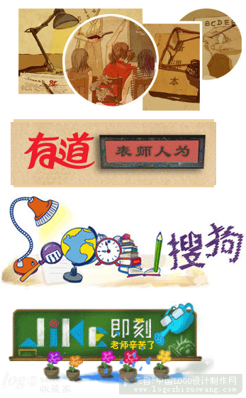 活动logo:其他搜索网站2011教师节商标设计