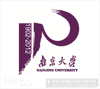 节日活动logo:南京大学110周年校庆logo设计