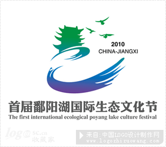 活动logo:鄱阳湖国际文化节商标欣赏