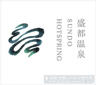 盛都温泉logo欣赏