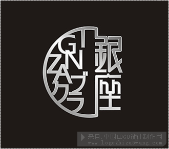 银座国际俱乐部logo设计欣赏