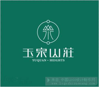 玉泉山庄logo设计欣赏