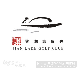 绍兴鉴湖高尔夫logo设计欣赏