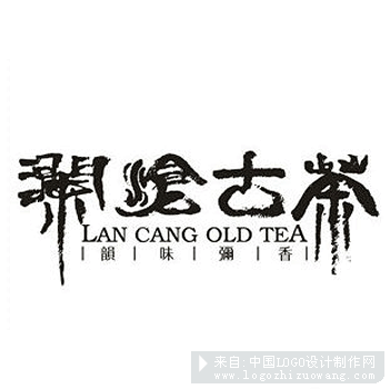 澜沧古茶标志字体设计欣赏