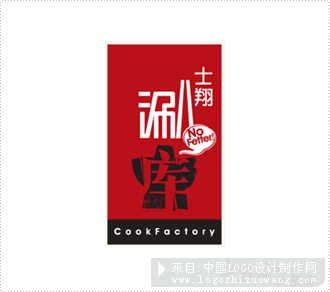 士翔涮库餐饮logo设计欣赏