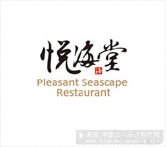 悦海堂餐饮logo设计欣赏