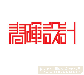 春晖设计logo欣赏