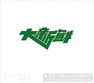 大新鲜公司logo欣赏