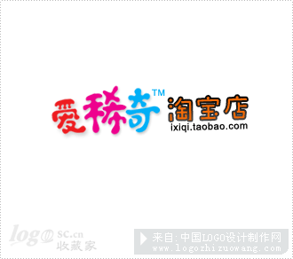 爱稀奇淘宝店logo欣赏