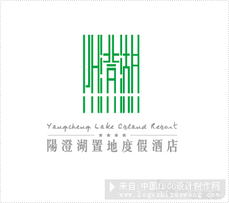 阳澄湖置地度假酒店标志设计欣赏
