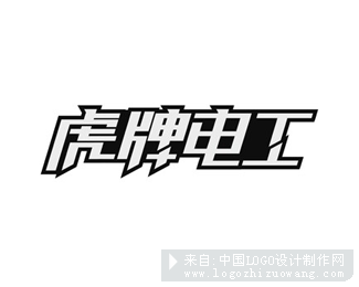 虎牌电工logo