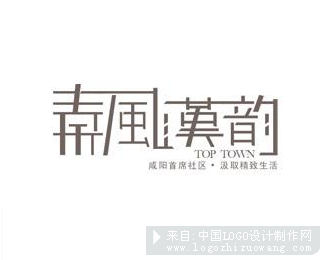 秦风汉韵 logo设计欣赏