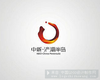 中新 浐灞半岛 logo设计欣赏