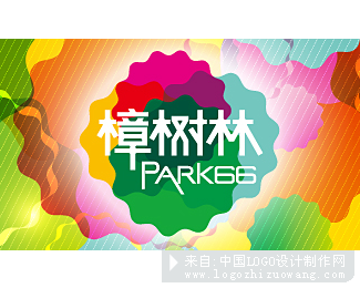 樟树林park66 logo设计欣赏
