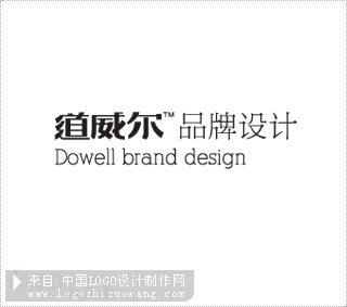 道威尔品牌设计标志设计欣赏