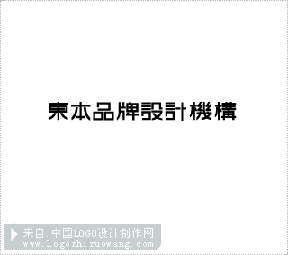 东本品牌形象设计机构标志设计欣赏