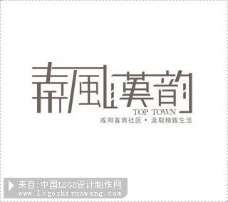 秦风汉韵建筑logo设计欣赏