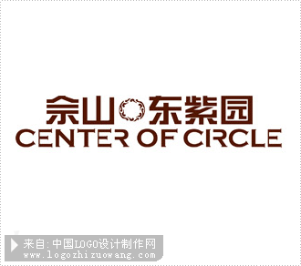 佘山东紫园建筑logo设计欣赏