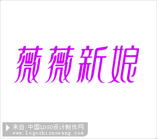 薇薇新娘logo设计欣赏