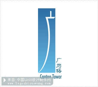 广州塔 Canton Tower标志设计欣赏