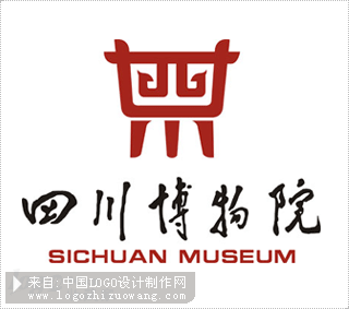 四川博物院商标设计欣赏