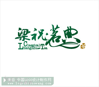梁祝茗茶logo设计欣赏