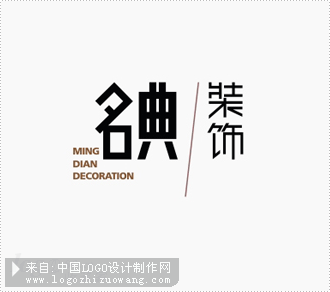 名典装饰logo欣赏