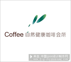 自然健康咖啡会所商标设计欣赏