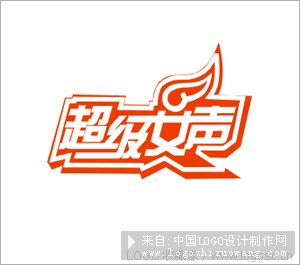 超级女声logo设计欣赏