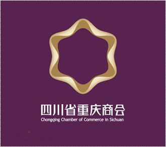 重庆商会logo设计欣赏