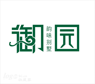 御园别墅logo设计欣赏