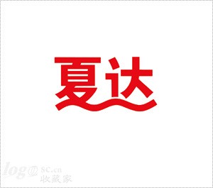 夏达冰淇淋logo设计欣赏