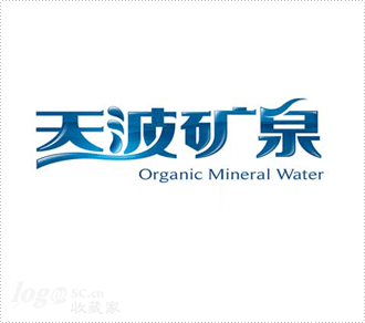 天波矿泉水logo设计欣赏