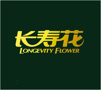 长寿花logo设计欣赏