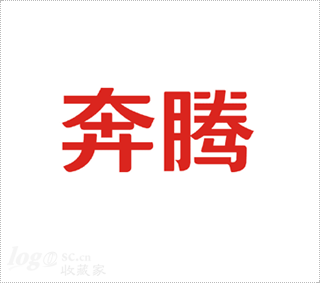 奔腾电器logo设计欣赏