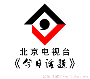 《北京电视台》今日话题logo设计欣赏