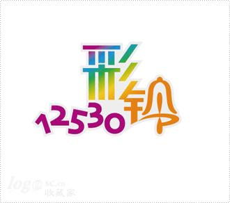 12530彩铃logo设计欣赏