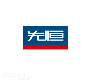 先恒 LOGO设计欣赏