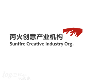 丙火创意产业机构logo设计欣赏