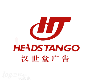 汉世堂广告logo欣赏