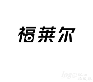 福莱尔轿车logo设计欣赏