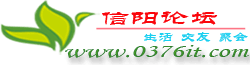 信阳论坛 logo设计欣赏！献丑了，刚学的！